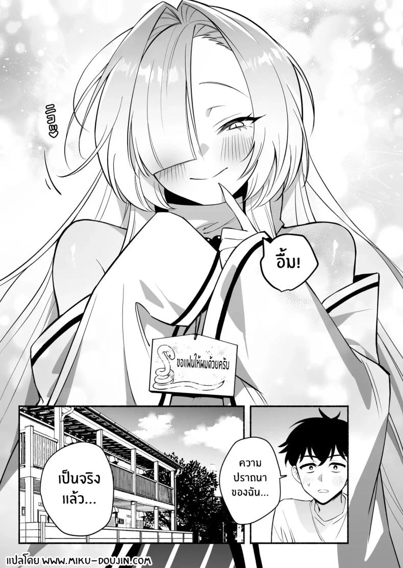 สมดั่งปราถนา[Momofes (Oki Nagomi, Buki)] Hebigamisama ni Miirareteสมดั่งปราถนา 1 หน้า 46