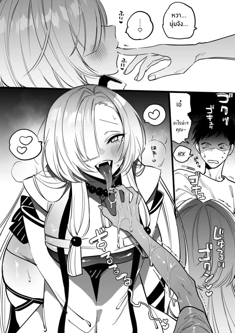 สมดั่งปราถนา[Momofes (Oki Nagomi, Buki)] Hebigamisama ni Miirareteสมดั่งปราถนา 1 หน้า 55