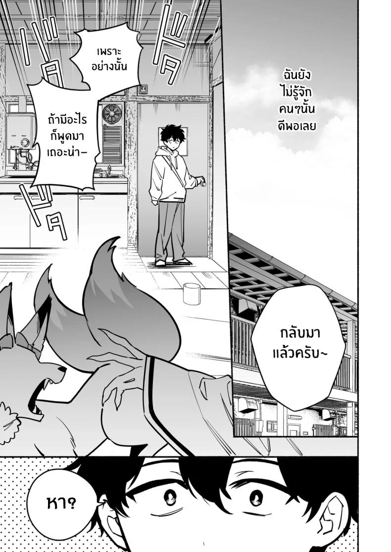 สมดั่งปราถนา[Momofes (Oki Nagomi, Buki)] Hebigamisama ni Miirareteสมดั่งปราถนา 2 หน้า 4