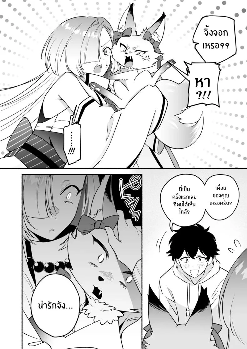 สมดั่งปราถนา[Momofes (Oki Nagomi, Buki)] Hebigamisama ni Miirareteสมดั่งปราถนา 2 หน้า 5