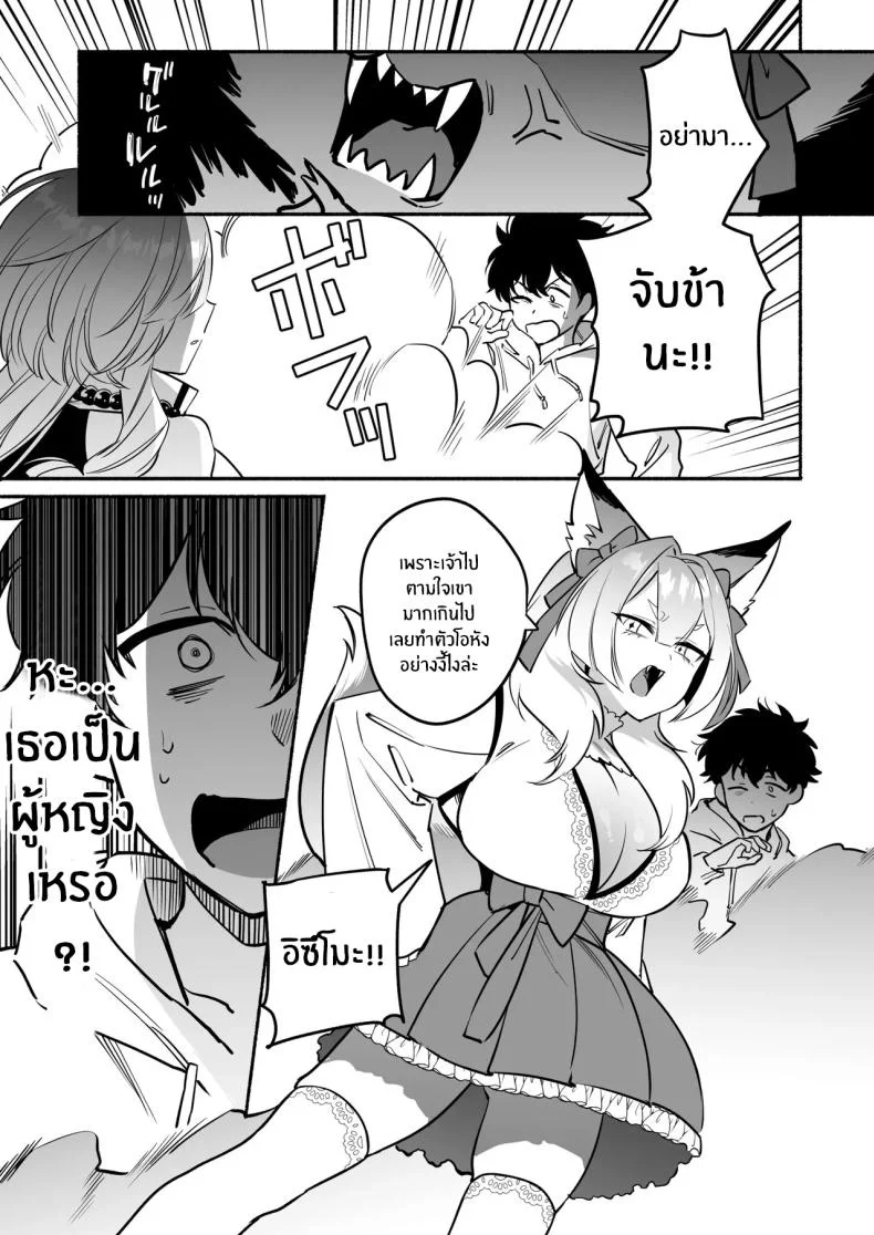 สมดั่งปราถนา[Momofes (Oki Nagomi, Buki)] Hebigamisama ni Miirareteสมดั่งปราถนา 2 หน้า 6