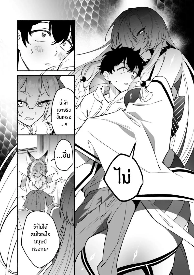 สมดั่งปราถนา[Momofes (Oki Nagomi, Buki)] Hebigamisama ni Miirareteสมดั่งปราถนา 2 หน้า 9