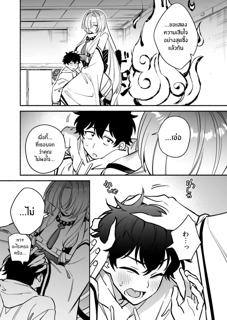 สมดั่งปราถนา[Momofes (Oki Nagomi, Buki)] Hebigamisama ni Miirareteสมดั่งปราถนา 2 หน้า 10