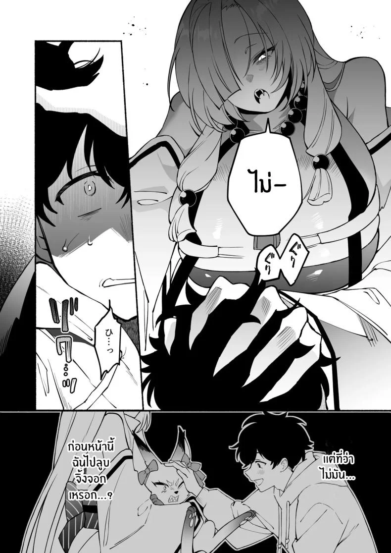 สมดั่งปราถนา[Momofes (Oki Nagomi, Buki)] Hebigamisama ni Miirareteสมดั่งปราถนา 2 หน้า 11