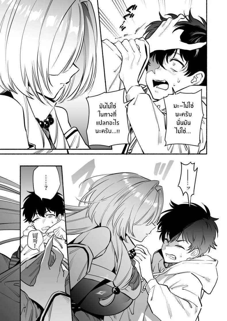 สมดั่งปราถนา[Momofes (Oki Nagomi, Buki)] Hebigamisama ni Miirareteสมดั่งปราถนา 2 หน้า 12