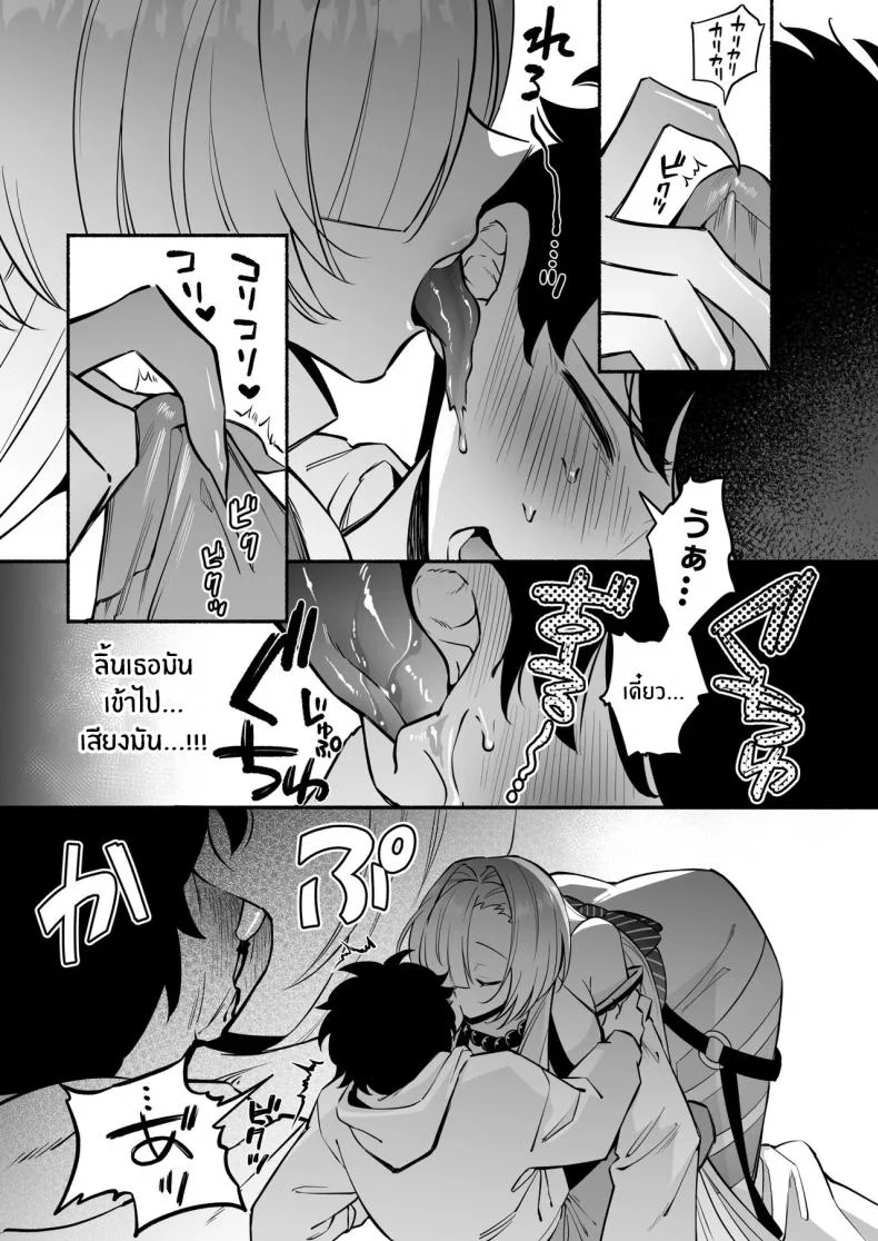สมดั่งปราถนา[Momofes (Oki Nagomi, Buki)] Hebigamisama ni Miirareteสมดั่งปราถนา 2 หน้า 13