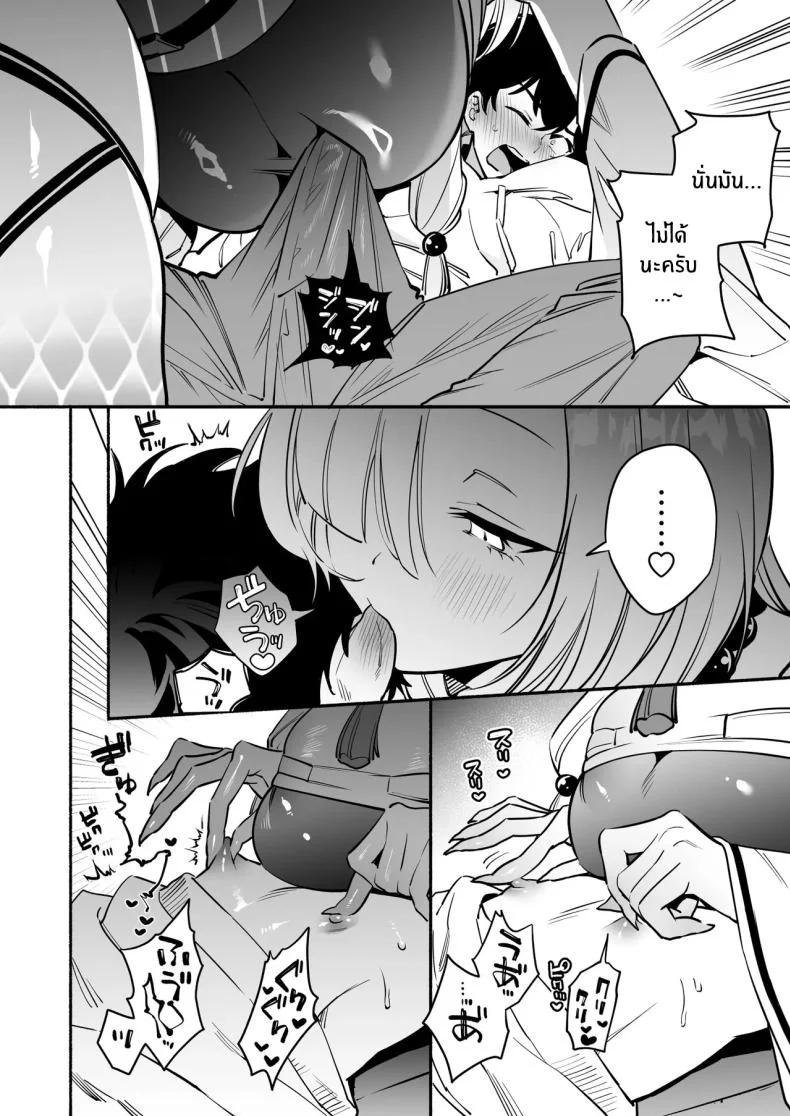 สมดั่งปราถนา[Momofes (Oki Nagomi, Buki)] Hebigamisama ni Miirareteสมดั่งปราถนา 2 หน้า 14