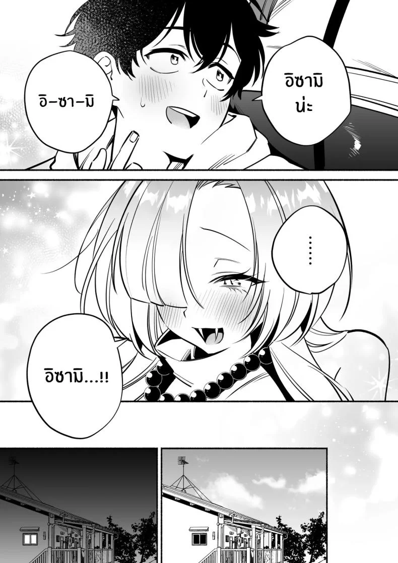 สมดั่งปราถนา[Momofes (Oki Nagomi, Buki)] Hebigamisama ni Miirareteสมดั่งปราถนา 2 หน้า 24