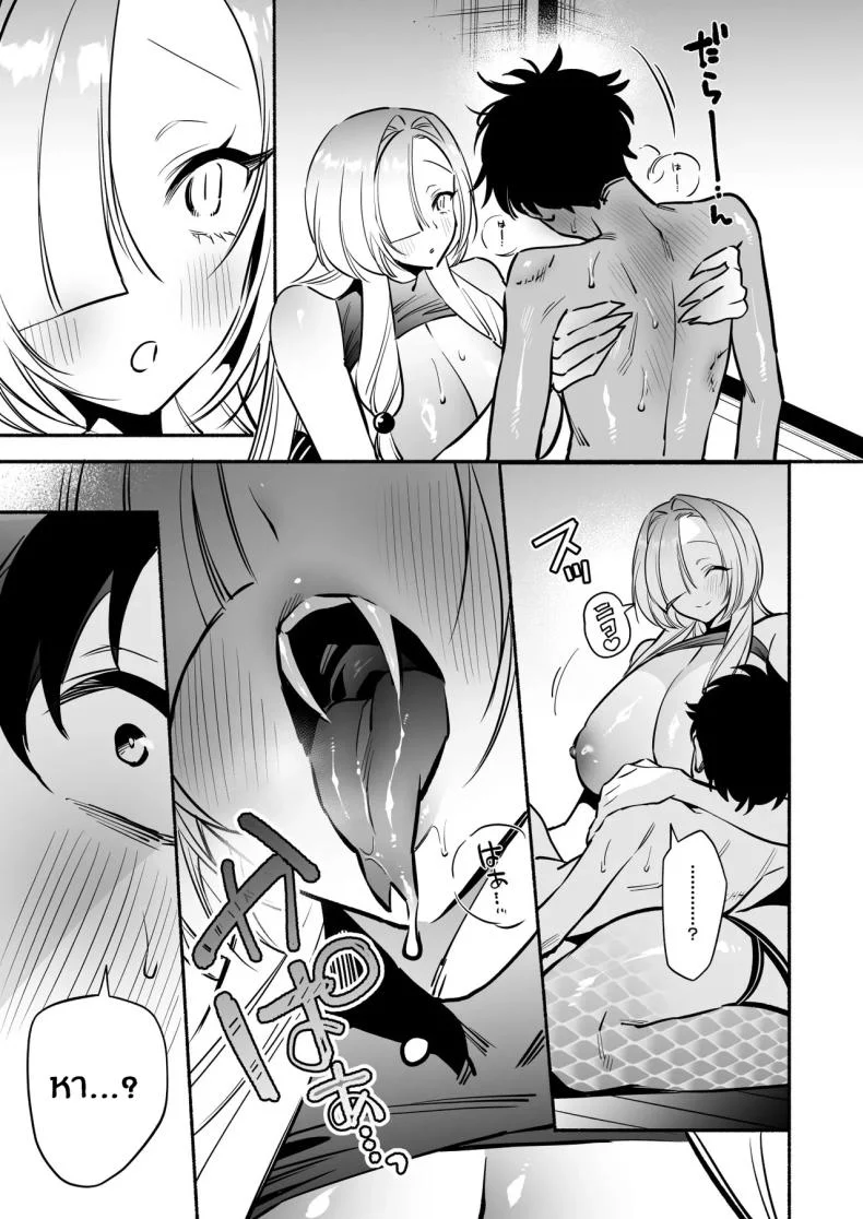 สมดั่งปราถนา[Momofes (Oki Nagomi, Buki)] Hebigamisama ni Miirareteสมดั่งปราถนา 2 หน้า 34
