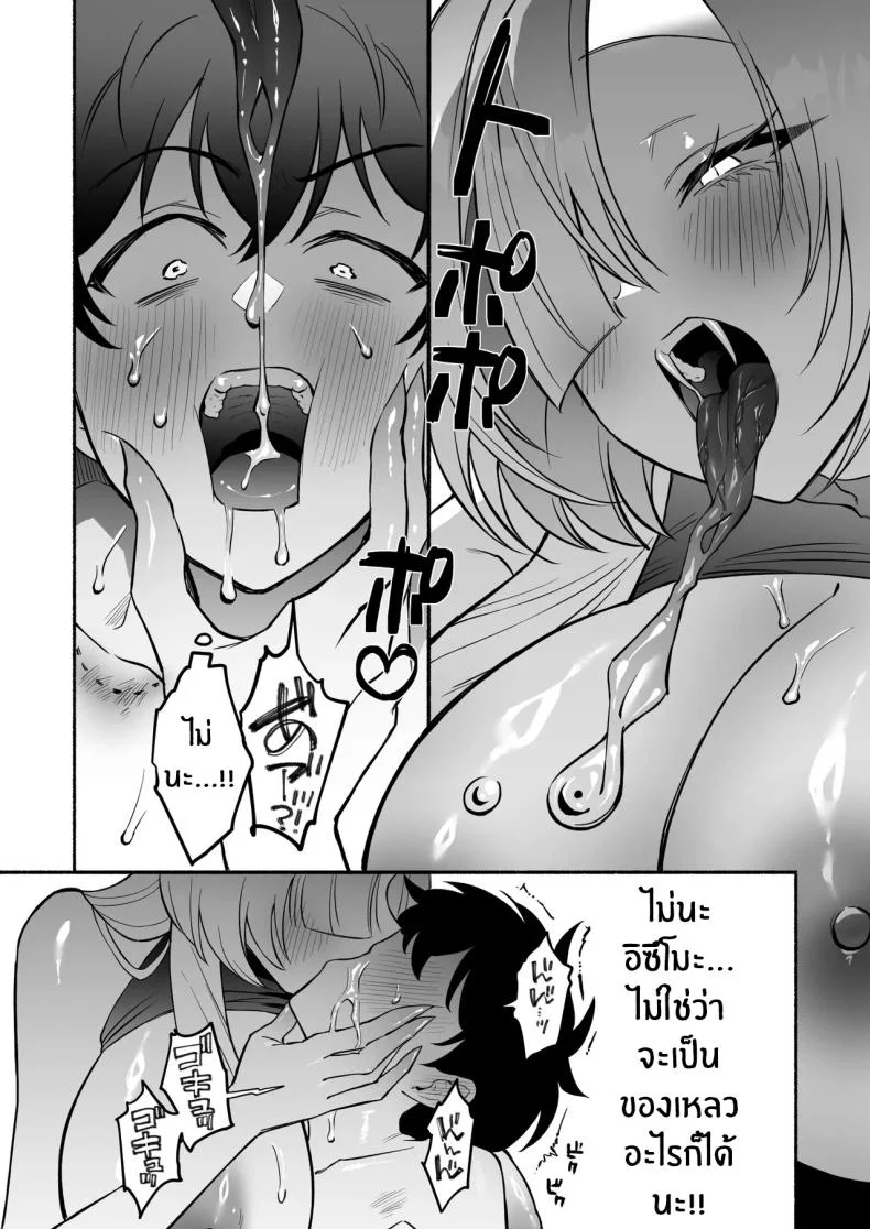 สมดั่งปราถนา[Momofes (Oki Nagomi, Buki)] Hebigamisama ni Miirareteสมดั่งปราถนา 2 หน้า 35