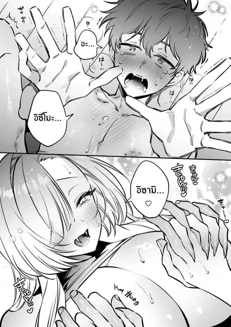 สมดั่งปราถนา[Momofes (Oki Nagomi, Buki)] Hebigamisama ni Miirareteสมดั่งปราถนา 2 หน้า 46