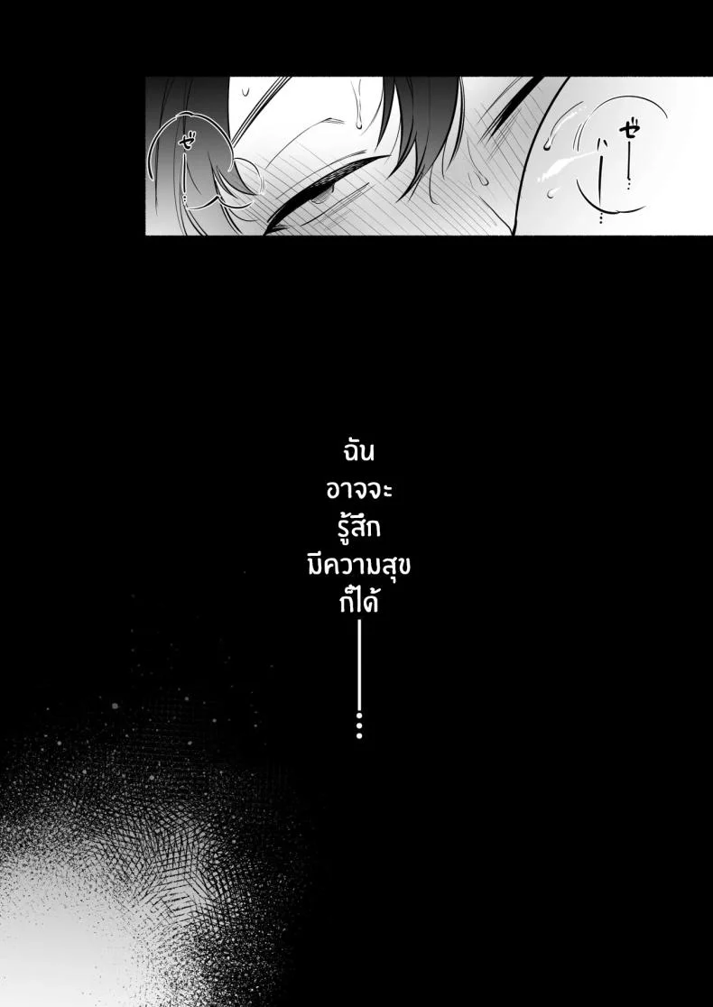 สมดั่งปราถนา[Momofes (Oki Nagomi, Buki)] Hebigamisama ni Miirareteสมดั่งปราถนา 2 หน้า 51