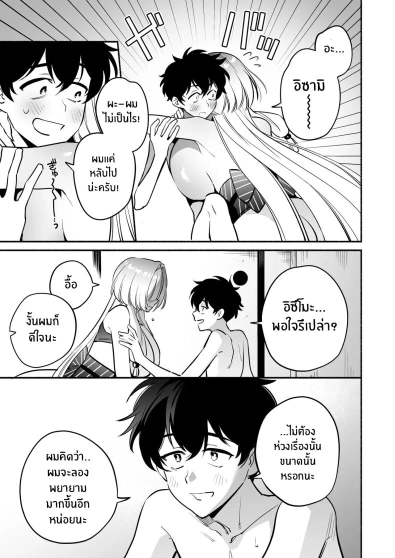 สมดั่งปราถนา[Momofes (Oki Nagomi, Buki)] Hebigamisama ni Miirareteสมดั่งปราถนา 2 หน้า 54