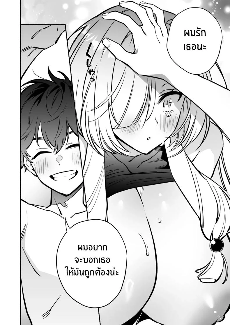 สมดั่งปราถนา[Momofes (Oki Nagomi, Buki)] Hebigamisama ni Miirareteสมดั่งปราถนา 2 หน้า 55
