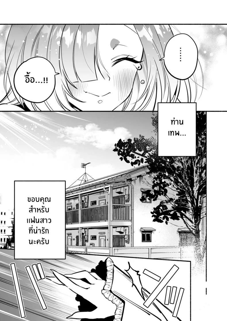 สมดั่งปราถนา[Momofes (Oki Nagomi, Buki)] Hebigamisama ni Miirareteสมดั่งปราถนา 2 หน้า 56