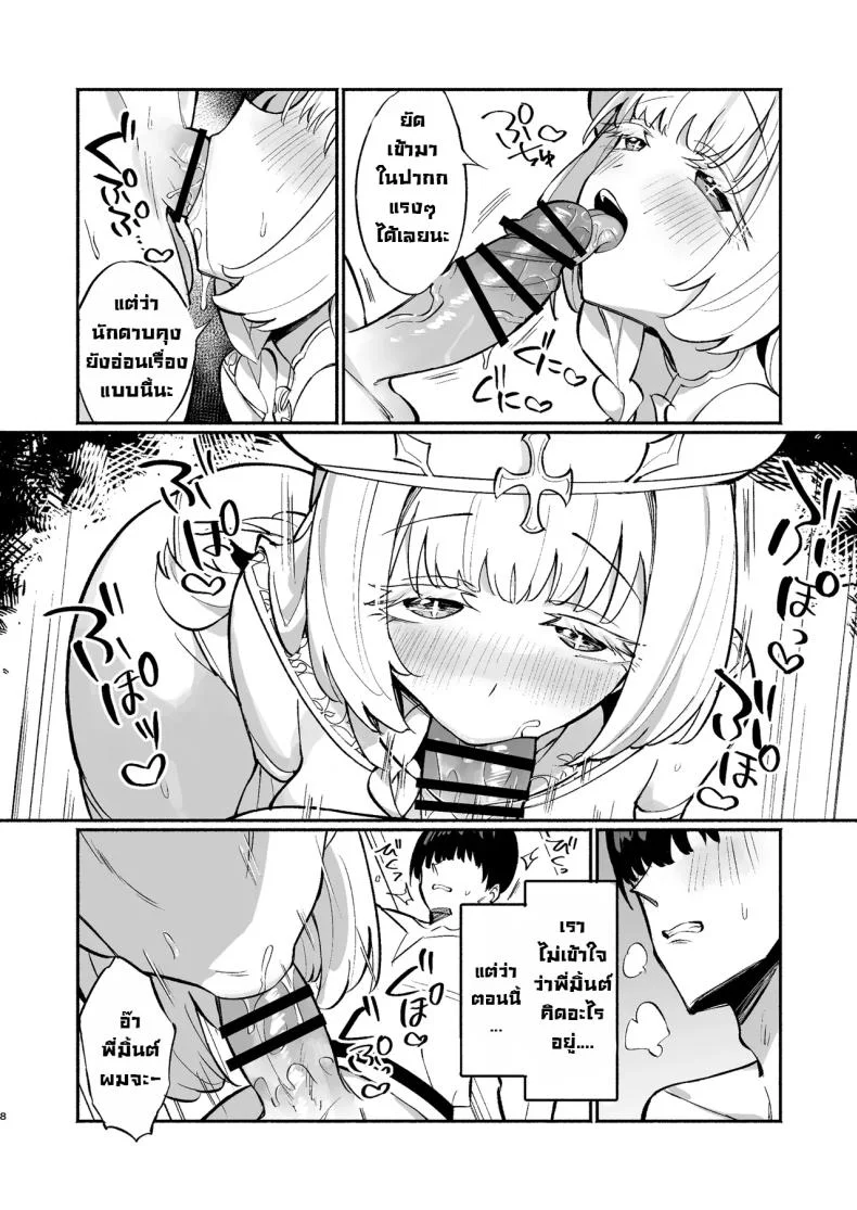 ฮีลเลอร์ก็ลามกเป็นนะ [Unahouse (Unacchi)] Mint-san wa Amaama Koubi shitai. ~Kyonyuu Healer no Onee-san ga Mechakucha Sasotte kuru Hanashi~ หน้า 8
