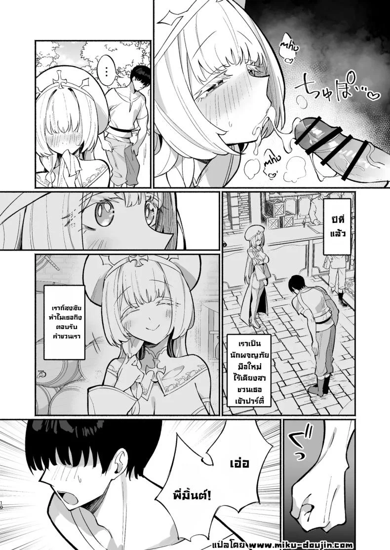 ฮีลเลอร์ก็ลามกเป็นนะ [Unahouse (Unacchi)] Mint-san wa Amaama Koubi shitai. ~Kyonyuu Healer no Onee-san ga Mechakucha Sasotte kuru Hanashi~ หน้า 10