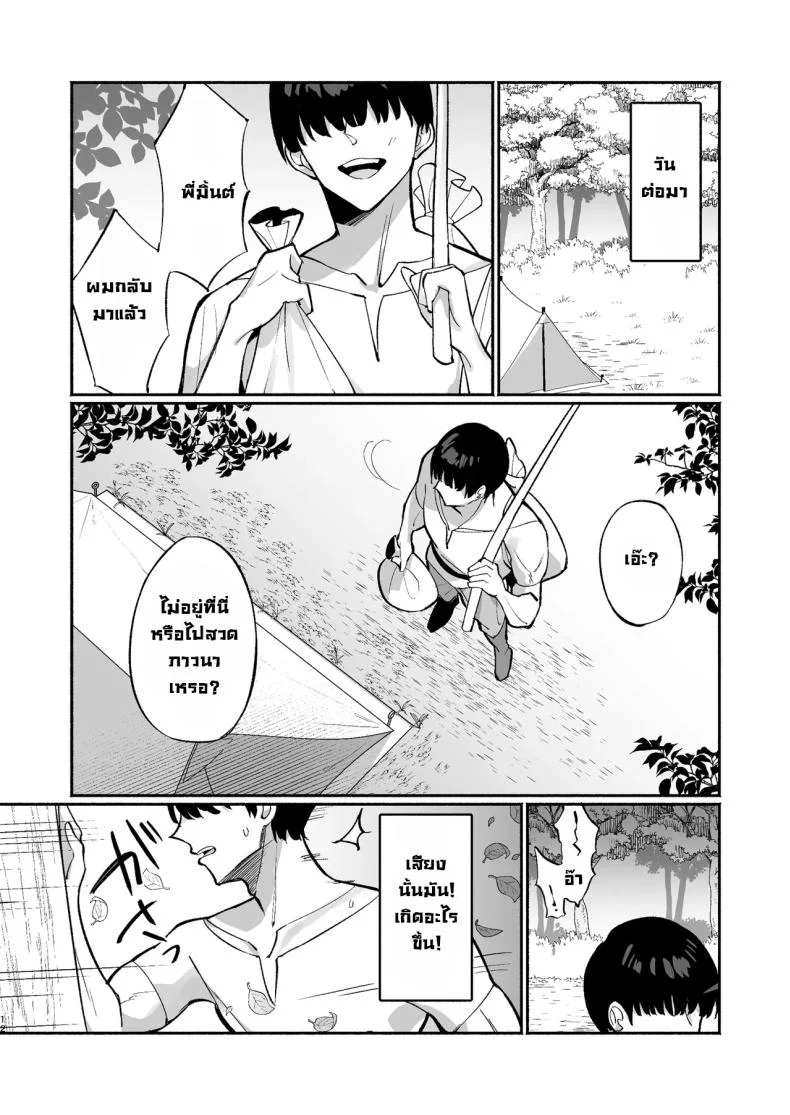 ฮีลเลอร์ก็ลามกเป็นนะ [Unahouse (Unacchi)] Mint-san wa Amaama Koubi shitai. ~Kyonyuu Healer no Onee-san ga Mechakucha Sasotte kuru Hanashi~ หน้า 12