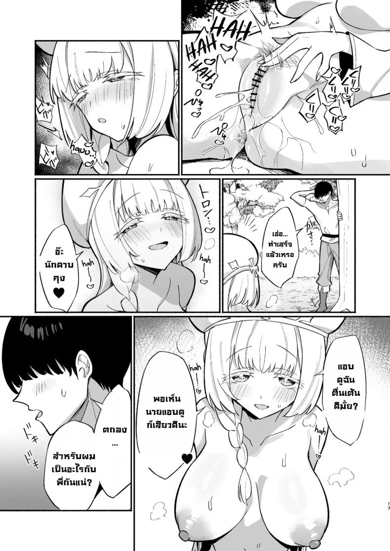 ฮีลเลอร์ก็ลามกเป็นนะ [Unahouse (Unacchi)] Mint-san wa Amaama Koubi shitai. ~Kyonyuu Healer no Onee-san ga Mechakucha Sasotte kuru Hanashi~ หน้า 17