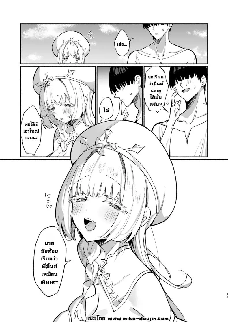 ฮีลเลอร์ก็ลามกเป็นนะ [Unahouse (Unacchi)] Mint-san wa Amaama Koubi shitai. ~Kyonyuu Healer no Onee-san ga Mechakucha Sasotte kuru Hanashi~ หน้า 39