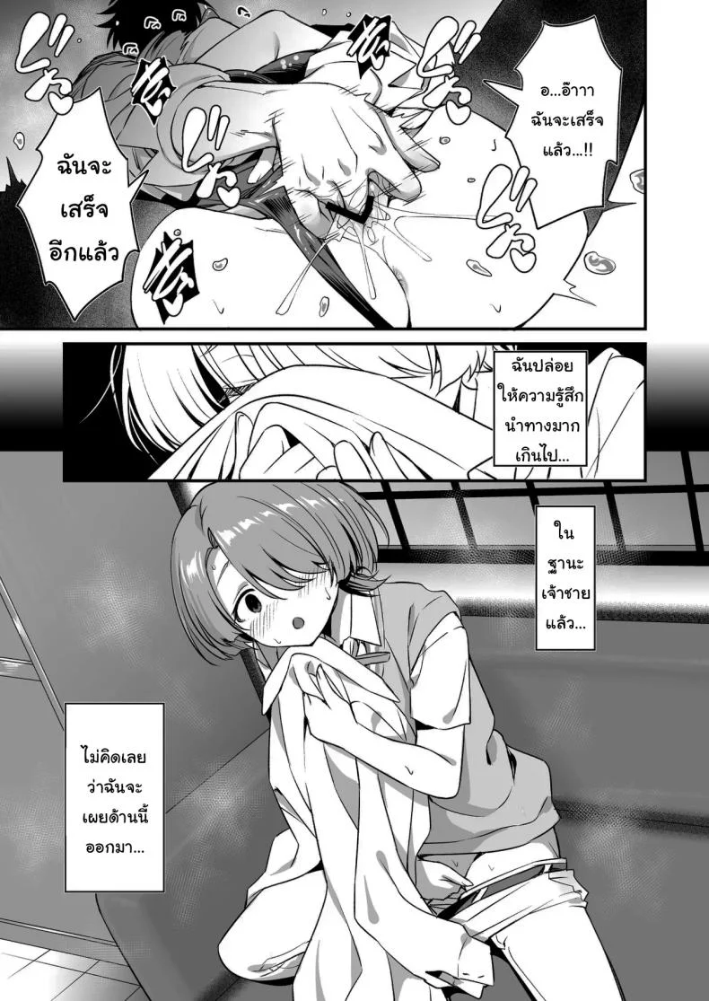 สมกับเป็นเจ้าชายรึยังคะ (inu) หน้า 10
