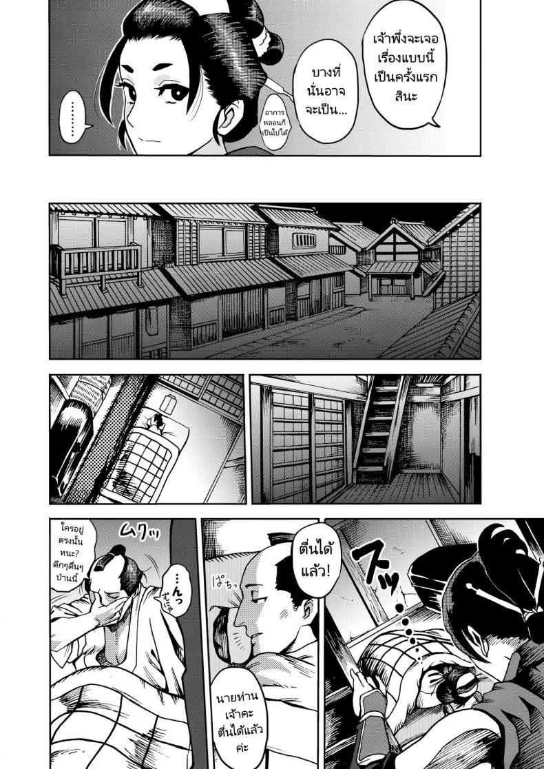 อย่าบอกเรื่องนี้กับใคร [Kougi Anmitsu (Ichiren Takushou)] Kunoichi no Mitsuyaku หน้า 5