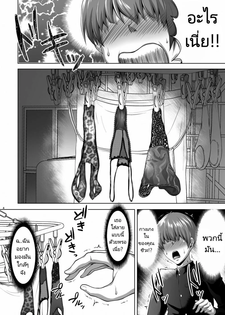 ค้างคืนที่บ้านแม่เพื่อน [Saint Seiya (Saint Shiro)] Tomodachi no Muchimuchi na Okaa-san to Zupposhi Asedaku Otomarikai  An Intense Sweaty Overnight Stay with a Friend's Thicc Mom หน้า 5