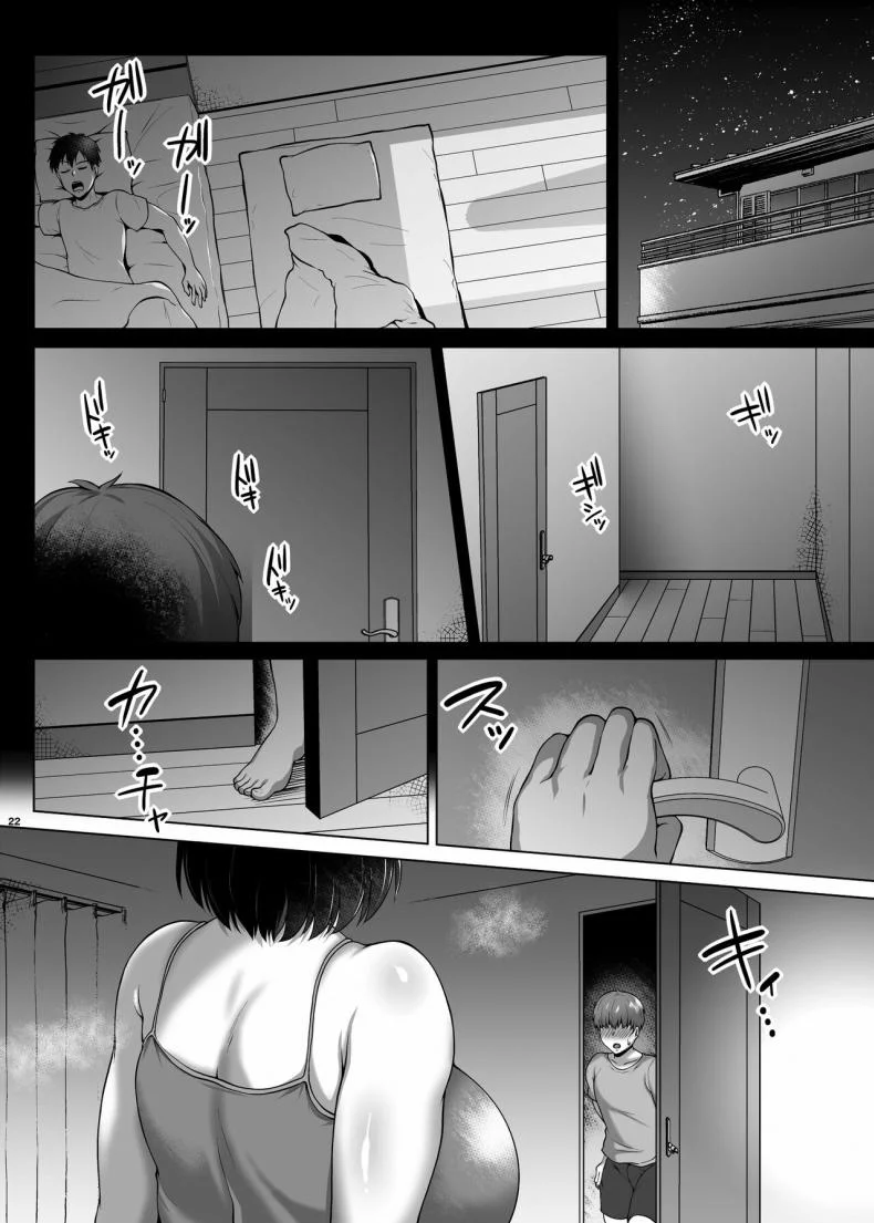ค้างคืนที่บ้านแม่เพื่อน [Saint Seiya (Saint Shiro)] Tomodachi no Muchimuchi na Okaa-san to Zupposhi Asedaku Otomarikai  An Intense Sweaty Overnight Stay with a Friend's Thicc Mom หน้า 23