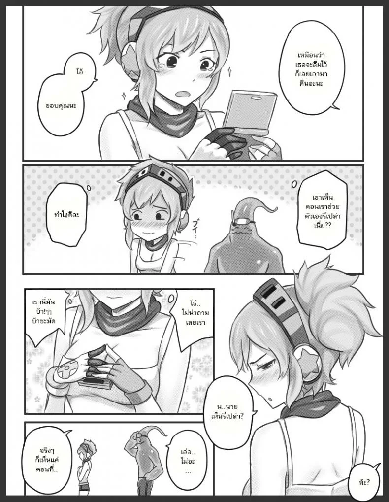 ถูกจับได้ซะงั้น [Sieyarelow] Get Caught! (Riven x Zac) (League of Legends) หน้า 9