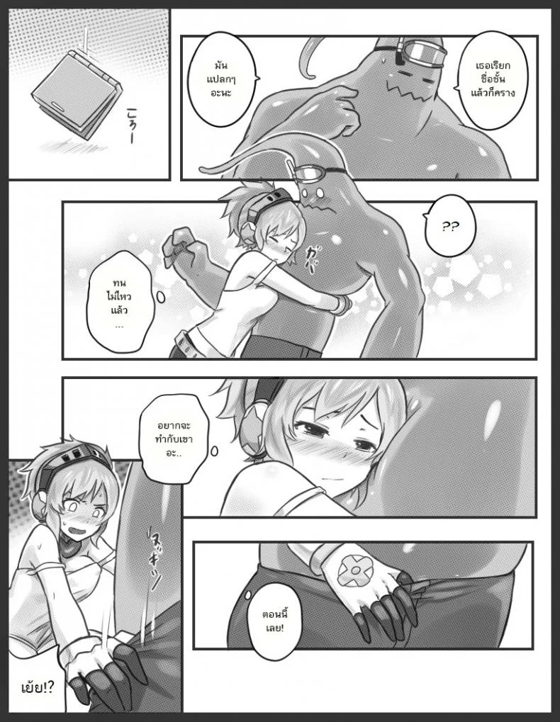 ถูกจับได้ซะงั้น [Sieyarelow] Get Caught! (Riven x Zac) (League of Legends) หน้า 10