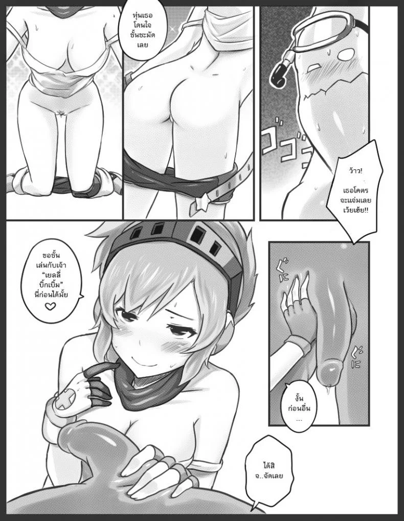 ถูกจับได้ซะงั้น [Sieyarelow] Get Caught! (Riven x Zac) (League of Legends) หน้า 13