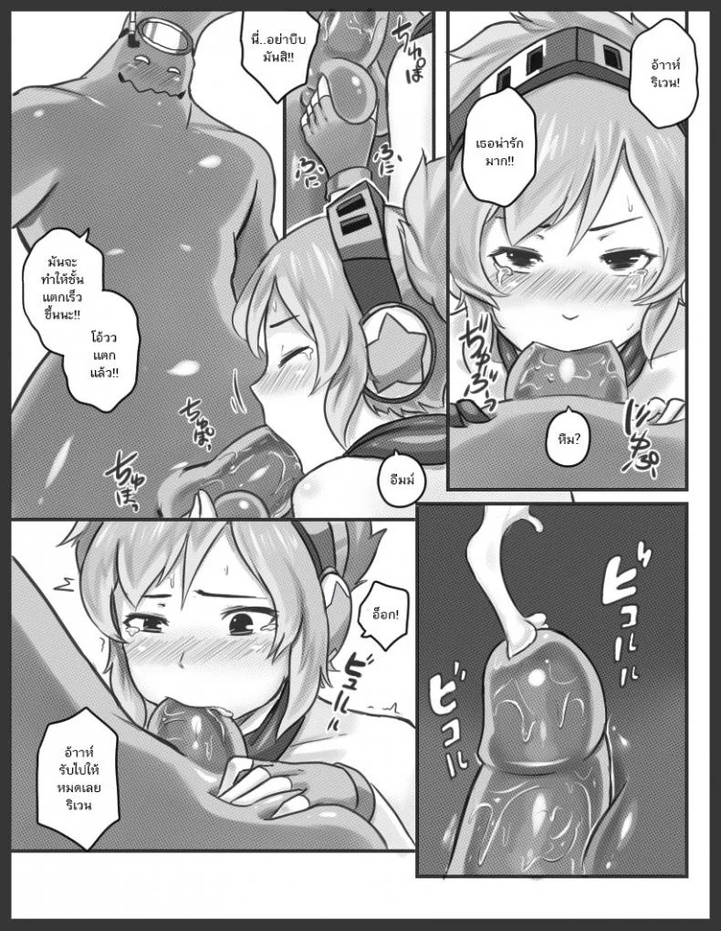 ถูกจับได้ซะงั้น [Sieyarelow] Get Caught! (Riven x Zac) (League of Legends) หน้า 16