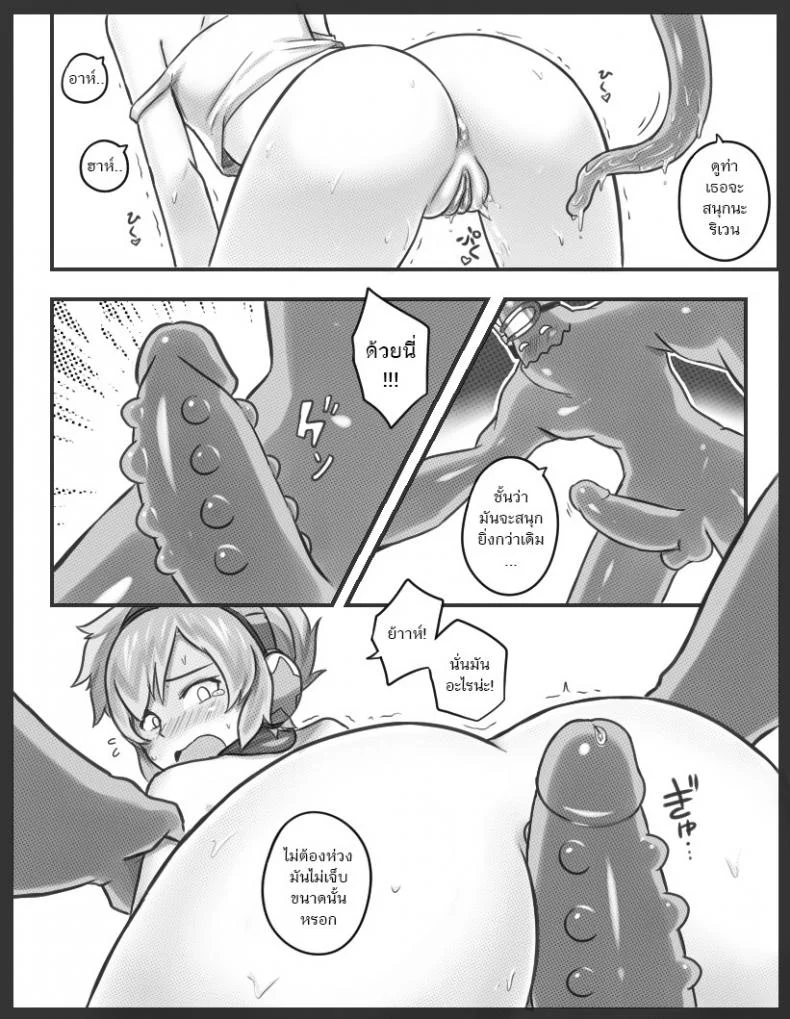 ถูกจับได้ซะงั้น [Sieyarelow] Get Caught! (Riven x Zac) (League of Legends) หน้า 21