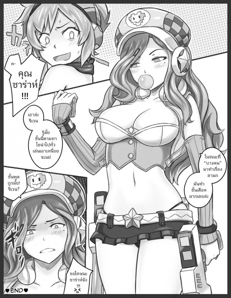 ถูกจับได้ซะงั้น [Sieyarelow] Get Caught! (Riven x Zac) (League of Legends) หน้า 28
