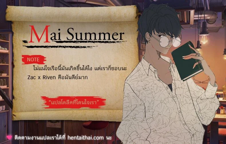 ถูกจับได้ซะงั้น [Sieyarelow] Get Caught! (Riven x Zac) (League of Legends) หน้า 30