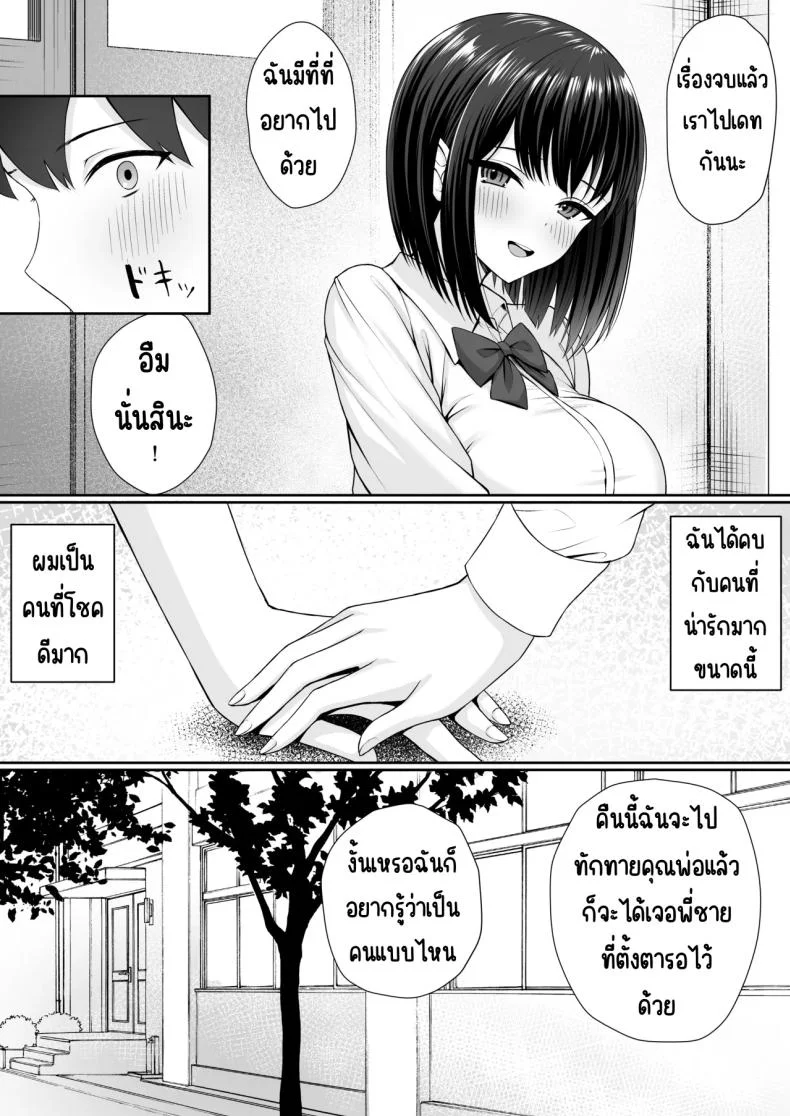 ทาสกามของพี่ชาย [Potato Usushio]ทาสกามของพี่ชาย 1 หน้า 4