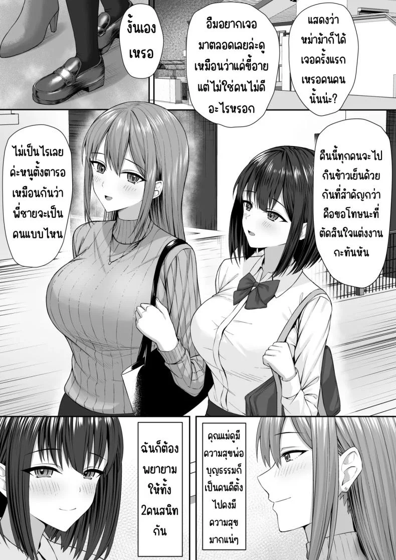 ทาสกามของพี่ชาย [Potato Usushio]ทาสกามของพี่ชาย 1 หน้า 5