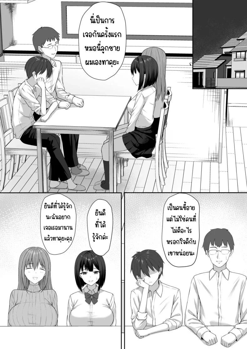 ทาสกามของพี่ชาย [Potato Usushio]ทาสกามของพี่ชาย 1 หน้า 6