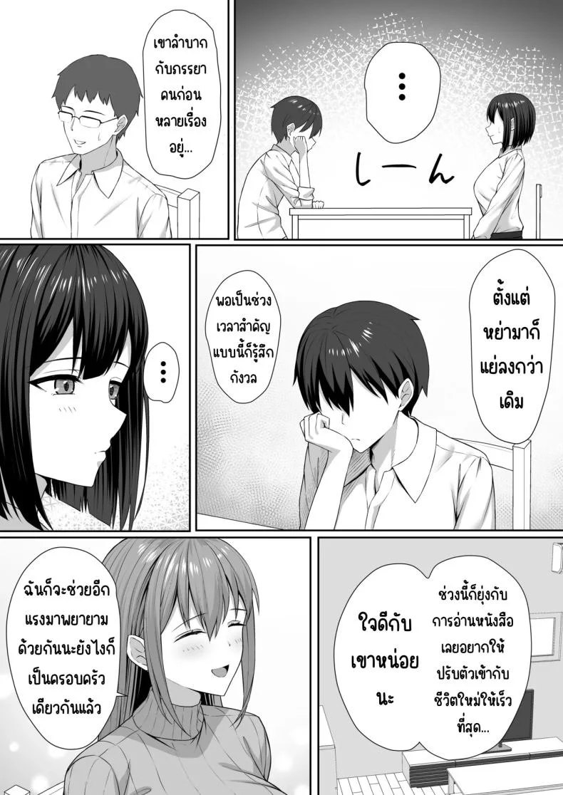 ทาสกามของพี่ชาย [Potato Usushio]ทาสกามของพี่ชาย 1 หน้า 7