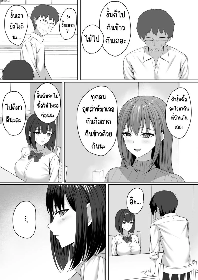 ทาสกามของพี่ชาย [Potato Usushio]ทาสกามของพี่ชาย 1 หน้า 8