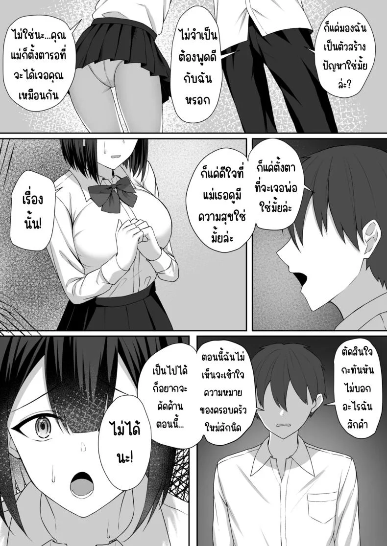 ทาสกามของพี่ชาย [Potato Usushio]ทาสกามของพี่ชาย 1 หน้า 10