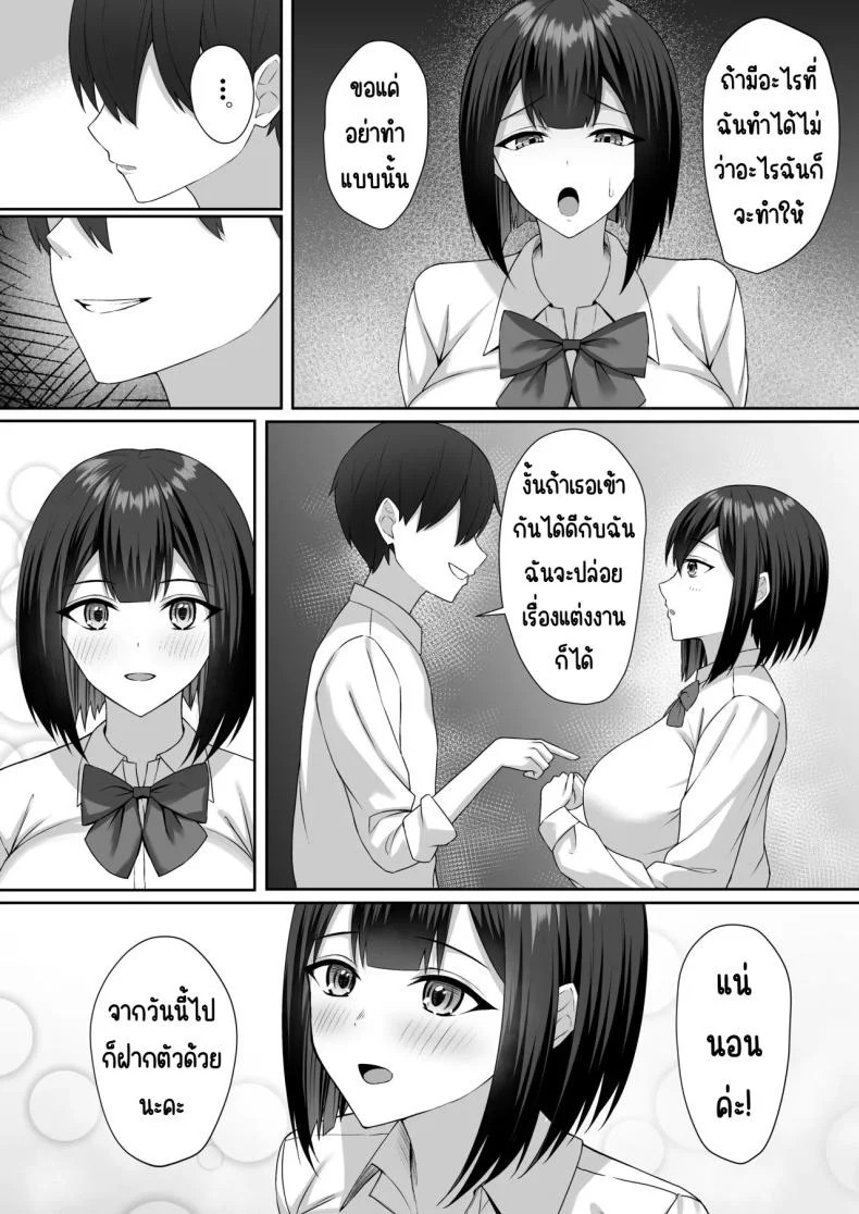 ทาสกามของพี่ชาย [Potato Usushio]ทาสกามของพี่ชาย 1 หน้า 11