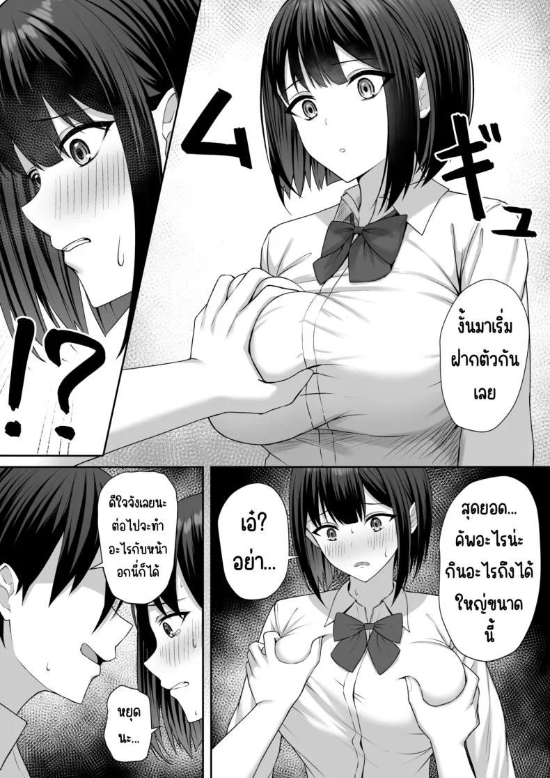 ทาสกามของพี่ชาย [Potato Usushio]ทาสกามของพี่ชาย 1 หน้า 12