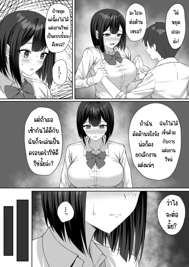ทาสกามของพี่ชาย [Potato Usushio]ทาสกามของพี่ชาย 1 หน้า 13