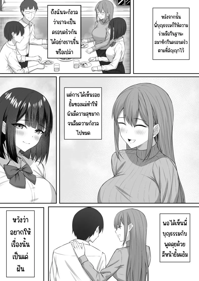 ทาสกามของพี่ชาย [Potato Usushio]ทาสกามของพี่ชาย 1 หน้า 23
