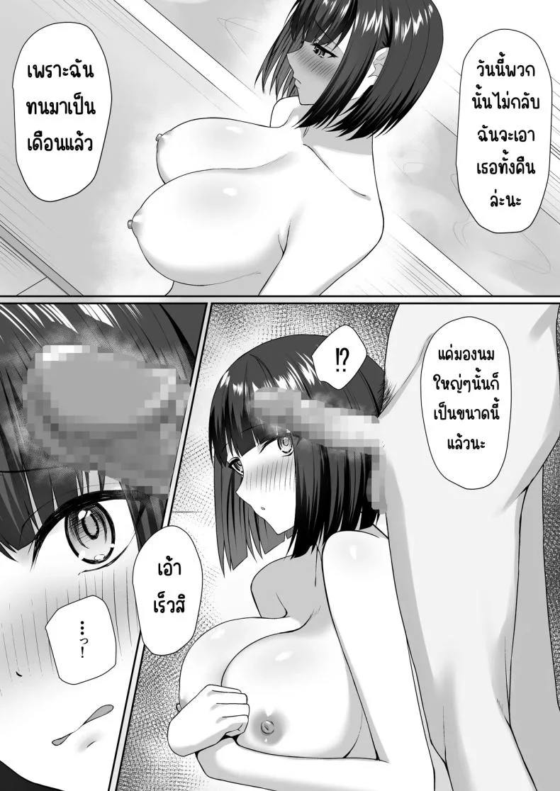 ทาสกามของพี่ชาย [Potato Usushio]ทาสกามของพี่ชาย 1 หน้า 26