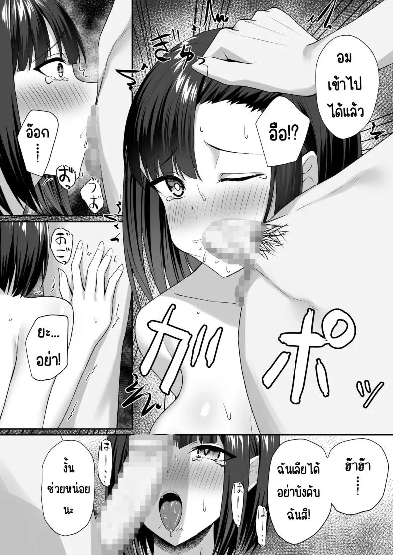 ทาสกามของพี่ชาย [Potato Usushio]ทาสกามของพี่ชาย 1 หน้า 27