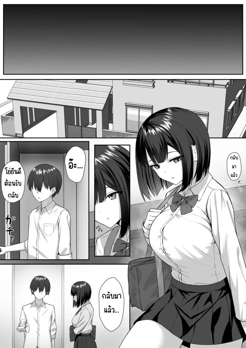 ทาสกามของพี่ชาย [Potato Usushio]ทาสกามของพี่ชาย 1 หน้า 34