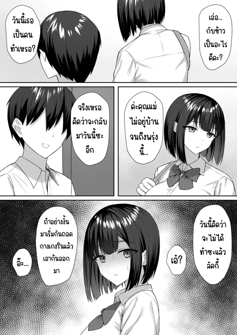 ทาสกามของพี่ชาย [Potato Usushio]ทาสกามของพี่ชาย 1 หน้า 35