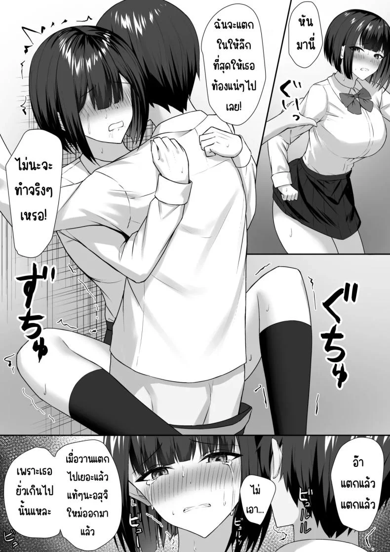 ทาสกามของพี่ชาย [Potato Usushio]ทาสกามของพี่ชาย 1 หน้า 37